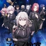 「スパイ教室」24年1月に舞台化 リリィ役の元「AKB48」横山結衣らキャスト10人発表