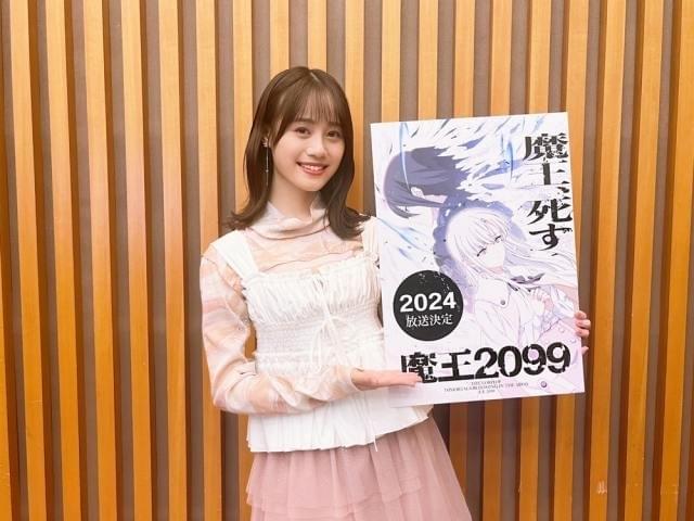 魔王2099」2024年放送決定 伊藤美来「アフレコでの掛け合いがとても