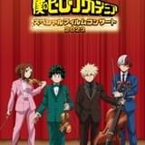 「ヒロアカ」フィルムコンサート、フォーマル衣装のメインビジュアル公開 グッズ情報も発表