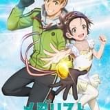 「メダリスト」結束いのり役に春瀬なつみ、明浦路司役に大塚剛央 最新ビジュアルも披露