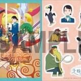 「北極百貨店のコンシェルジュさん」第1弾入場特典のオリジナルステッカー