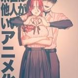 小西明日翔氏によるアニメ化記念イラスト