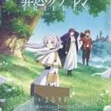 「葬送のフリーレン」「SPY×FAMILY」が接戦 アニメファンが継続視聴を決めた秋アニメTOP10【みんなが本当に推す今期アニメ】