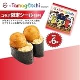 たまごっち うずらフライ軍艦