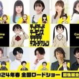 浅野いにお原作の劇場アニメ「デデデデ」種崎敦美、内山昂輝、諏訪部順一、津田健次郎ら10人出演