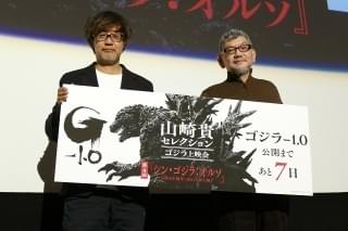庵野秀明氏「ゴジラ-1.0」に好意的な意見 「いろいろツッコミどころは満載」とも