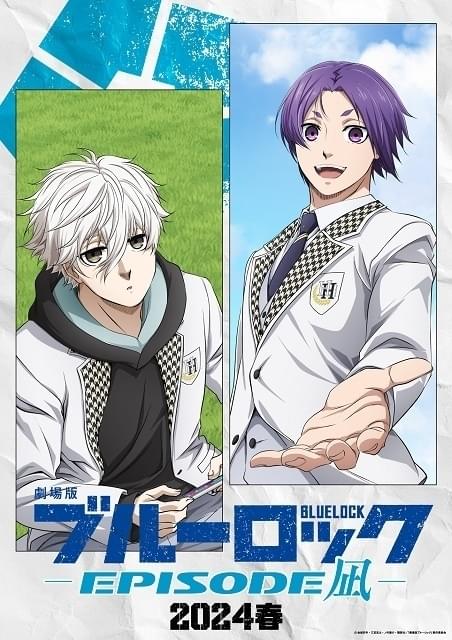 劇場版ブルーロック」に木村昴が出演 凪と玲王の制服姿を描いた