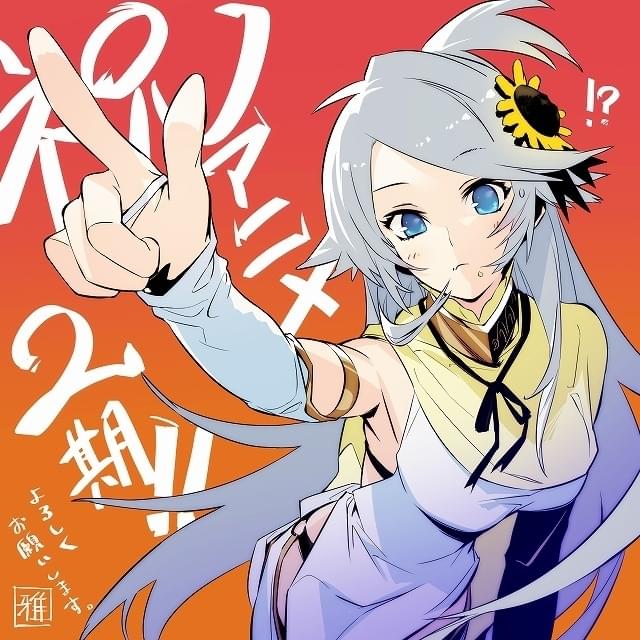 とんでもスキルで異世界放浪メシ」第2期製作決定 松田清が監督続投