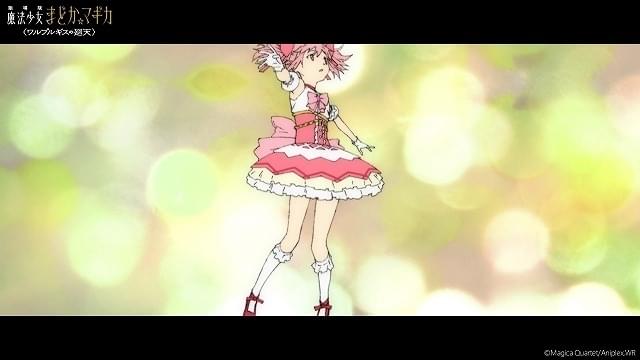 劇場版まどマギ ワルプルギスの廻天」第1.1弾特報映像でまどかの魔法