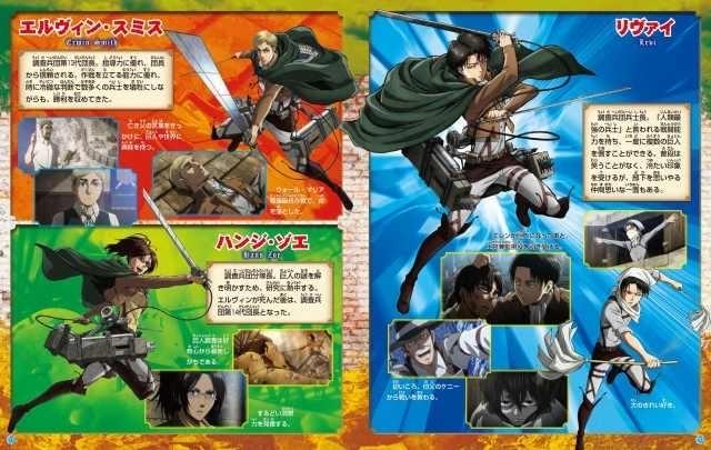 アニメ「進撃の巨人」コンプリートファンブック発売 終尾の巨人の特大