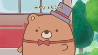 くま工場長の場面写真