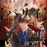 ノベル最新第7巻