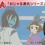 「おじゃる丸」11月8日から「おじゃる源氏」シリーズがスタート 美青年のおじゃる源氏役に小野賢章