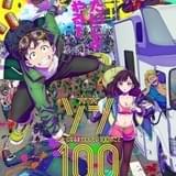 「ゾン100」10～12話、12月25日に3話連続放送