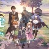 「転生貴族、鑑定スキルで成り上がる」リシア役に花澤香菜、レイヴン役に東地宏樹 2人が登場するPV第2弾も公開