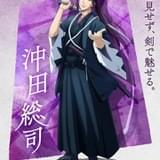 沖田総司キャラクタービジュアル