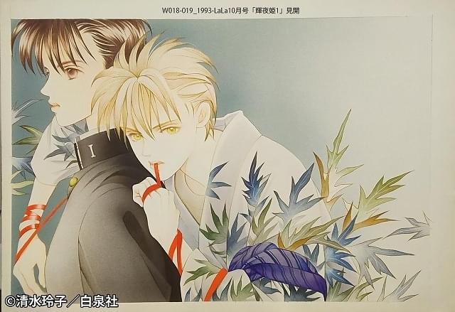 画業40周年】清水玲子、初の原画展が11月23日から開催 カラー原画を