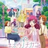 【前Qの「いいアニメを見にいこう」】第51回 「キボウノチカラ オトナプリキュア ‘23」 IPの「オトナ」展開についての雑感