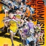 24年3月上演「舞台『弱虫ペダル』THE DAY 2」に鐘ヶ江洸と田口司が出演 自転車ハンドルが音声内蔵で発売決定