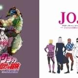 ジョジョ×グラニフのコラボアイテム予約販売中 「メメタア」「ゴゴゴゴ」プリントやピストルズが飛ぶデザイン