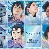 実写とProduction I.Gによるアニメのダブルキャラビジュアル披露 「ワンダーハッチ 空飛ぶ竜の島」胸に秘めた“声”に注目