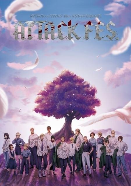 進撃の巨人10th ANNIVERSARY “ATTACK FES” Day 1ペアチケット チケット最速先行は今日まで】「進撃の巨人」10周年イベントの