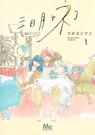 原作漫画の書影