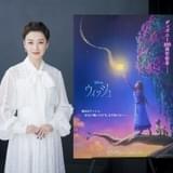 檀れい「ウィッシュ」の王妃役に 鹿賀丈史、蒼井翔太、落合福嗣、岡本信彦、竹達彩奈らも参加