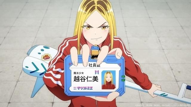 少年ジャンプ＋」連載漫画「株式会社マジルミエ」24年にTVアニメ化