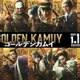 実写映画「ゴールデンカムイ」主題歌はACIDMAN 新予告映像、キャラ画像が公開