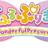 「プリキュア」新シリーズのタイトルはすべて平仮名の「わんだふるぷりきゅあ！」 キャッチフレーズも決定