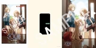 ムビチケカードと特典クリアファイル