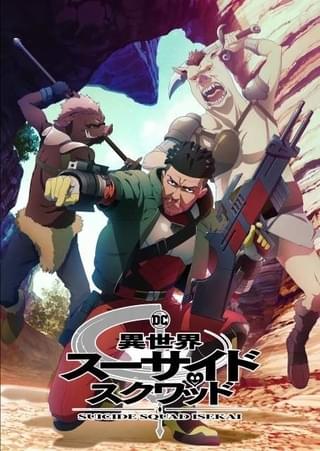 キャラクタービジュアル＜デッドショット＞