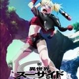 キャラクタービジュアル＜ハーレイ・クイン＞