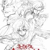 「コードギアス 奪還のゼット」メインキャストなどの発表会が12月18日開催 ルルーシュお誕生日上映会も実施