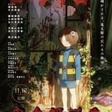 【週末アニメ映画ランキング】「鬼太郎誕生 ゲゲゲの謎」興収8億円突破、「青春ブタ野郎はランドセルガールの夢を見ない」は4位発進
