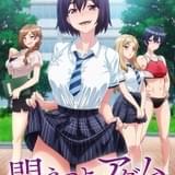 「悶えてよ、アダムくん」24年1月放送開始 澁谷果歩が声優初挑戦&主題歌を担当