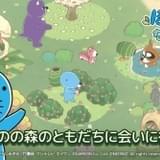 「ぼのぼの」新作モバイルゲーム配信開始 動物たちと森を発展させる放置型・癒しシミュレーションゲーム