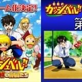 「金色のガッシュベル!!」YouTubeで全話無料配信 12月6日から毎日1話配信