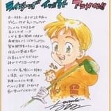 原作者・鈴木央のメッセージ色紙