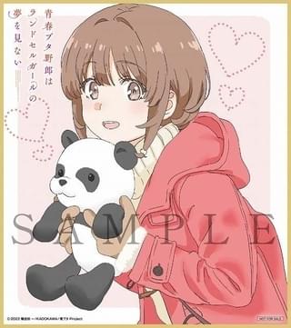 「青ブタ」キャラクターデザイン田村里美 描き下ろしミニ色紙