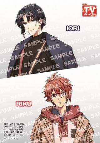 【アニメイト購入特典】週刊TVガイド関東版/和泉一織&七瀬陸 特典ブロマイド