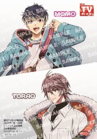 【アニメイト購入特典】週刊TVガイド関西版/百&御堂虎於 特典ブロマイド