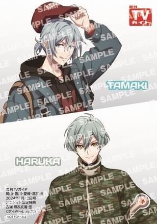 【アニメイト購入特典】週刊TVガイド岡山・香川・愛媛・高知版/四葉環&亥清悠 特典ブロマイド