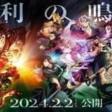 ワールドツアー上映のキービジュアル