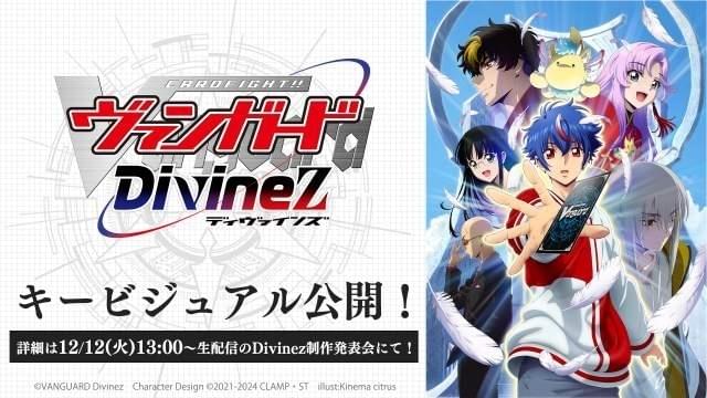 キスマイ」宮田俊哉がアニメシリーズ初主演 「カードファイト!! ヴァン