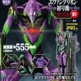 約55.5cmのエヴァ初号機を組み立て 週刊「エヴァンゲリオン初号機をつくる」1月4日創刊