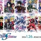 「機動戦士ガンダム SEED FREEDOM」ライジングフリーダムが爆炎に包まれる本予告完成 キャラポスターも公開