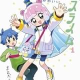 原作漫画の書影