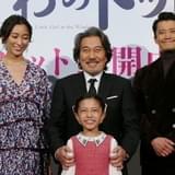役所広司、“トットちゃん”演じた7歳子役の挨拶を絶賛「アカデミー賞授賞式みたい」